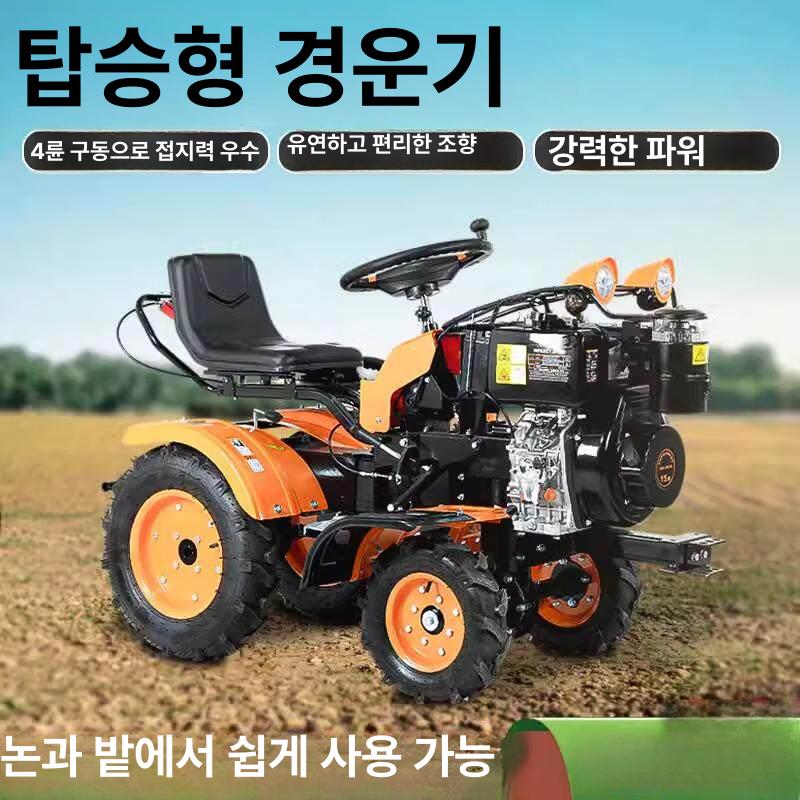 미니 트랙터 소형 15마력 디젤 엔진 경유 강력 밭갈이 로터리 다용도 경운기 논밭겸용 188 디젤 전기 시동 - 상품 이미지