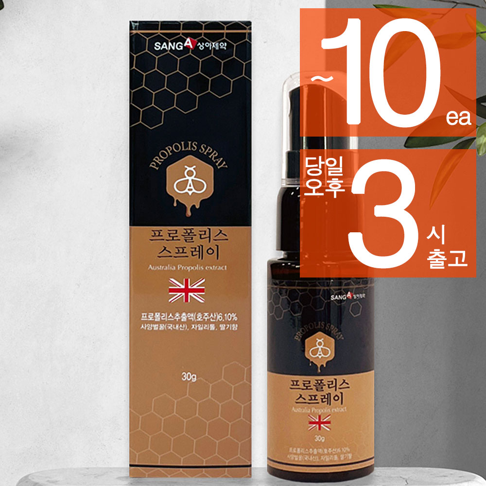 목 구강 건강, 상아제약 호주 프로폴리스 뿌리는 액상 스프레이 제품 이미지