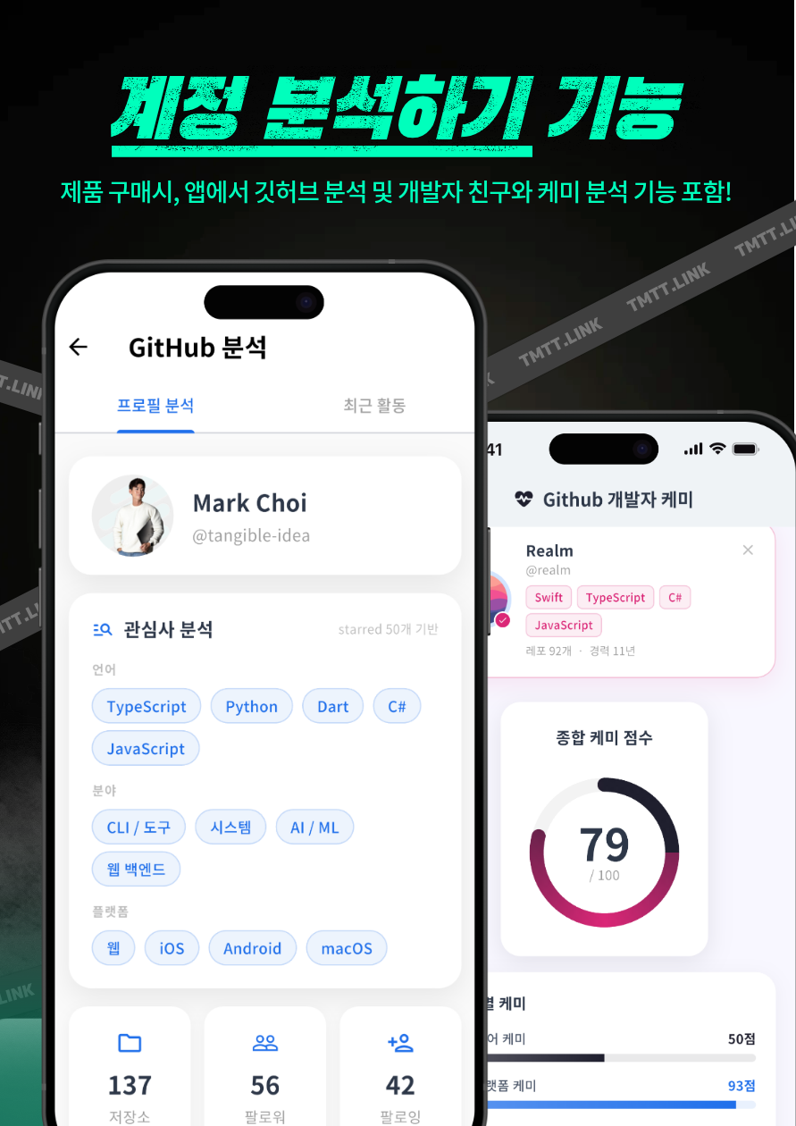 링크드인, 깃헙 NFC 태그 - 상세 이미지 4