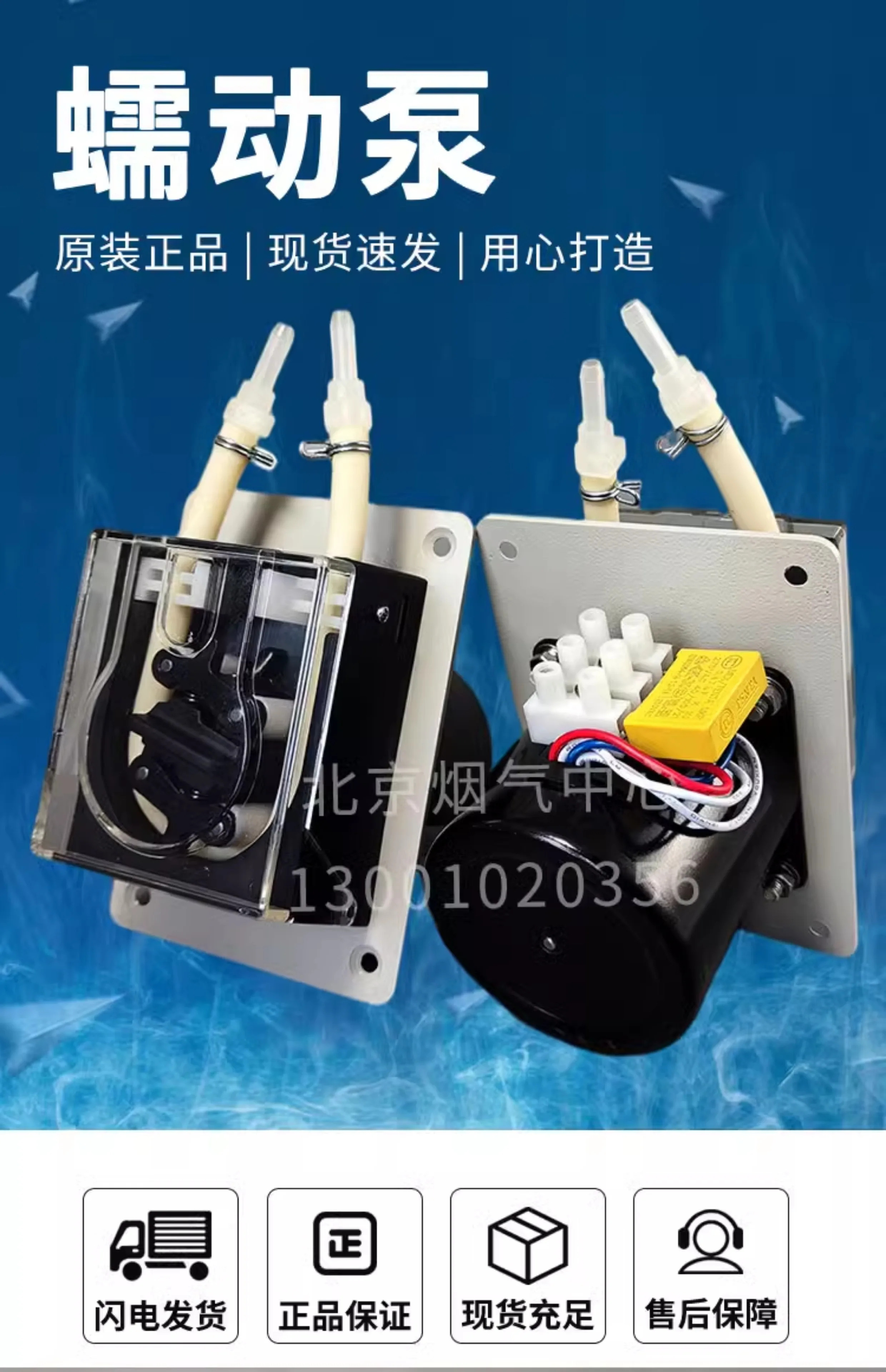 60 RPM 연동식 펌프 소형 C배출 온라헤펑 고유량 220V AC 모터 배수