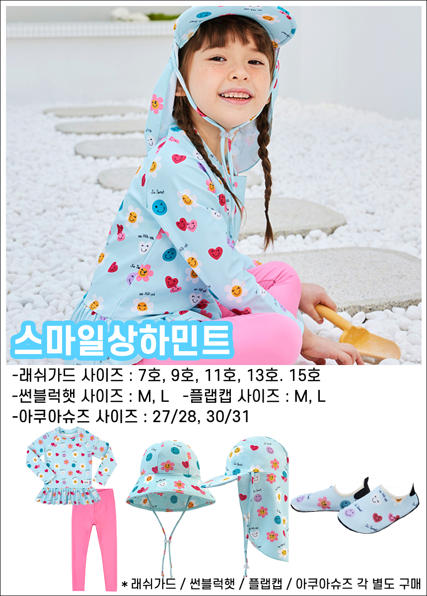 여아래쉬가드 유아수영복 아기 어린이 아동 초등 여아 수영복 파우치 세트 피치상하핑크 상품 이미지
