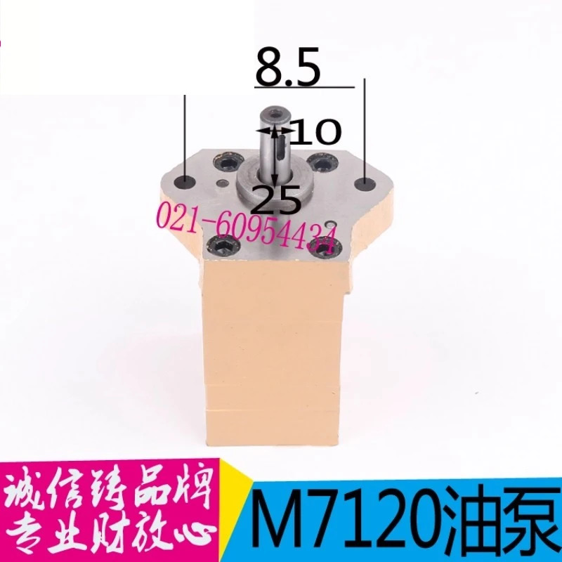 M7120 그라인딩 머신 오일 펌프 액세서리 플랫