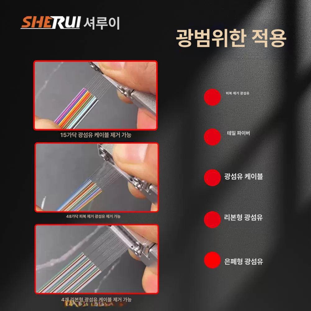 광섬유 광케이블 커터 열 절단기 탈피기 광커팅기 스트리핑 융합 전선 공구 - 상세 이미지 4