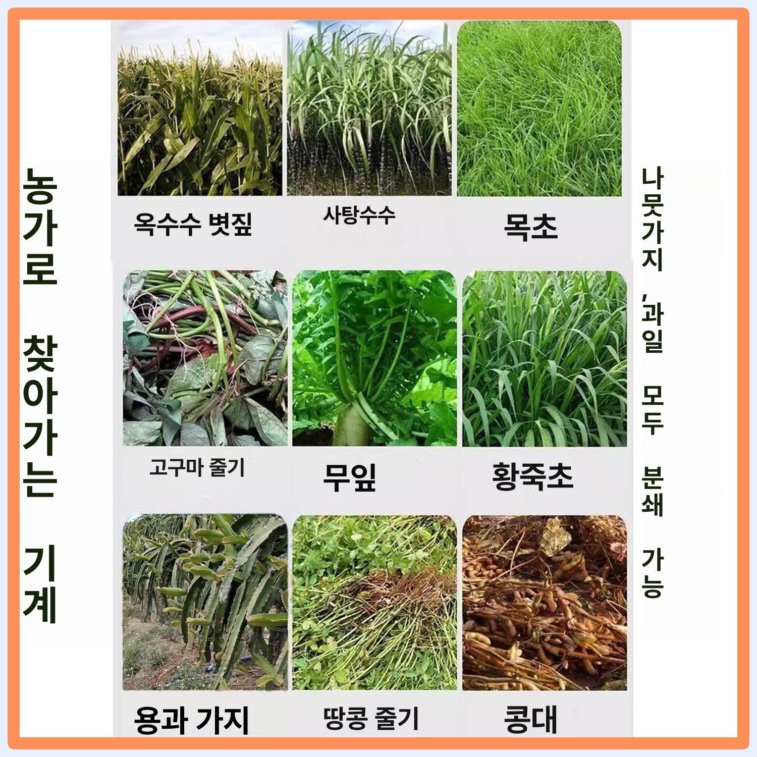 금농기계 잔가지 파쇄기 나무 농작물 건초분쇄기 고추대 옥수수대 갈대 이동식 가솔린 엔진 본체 전용 걸이형 - 상세 이미지 4