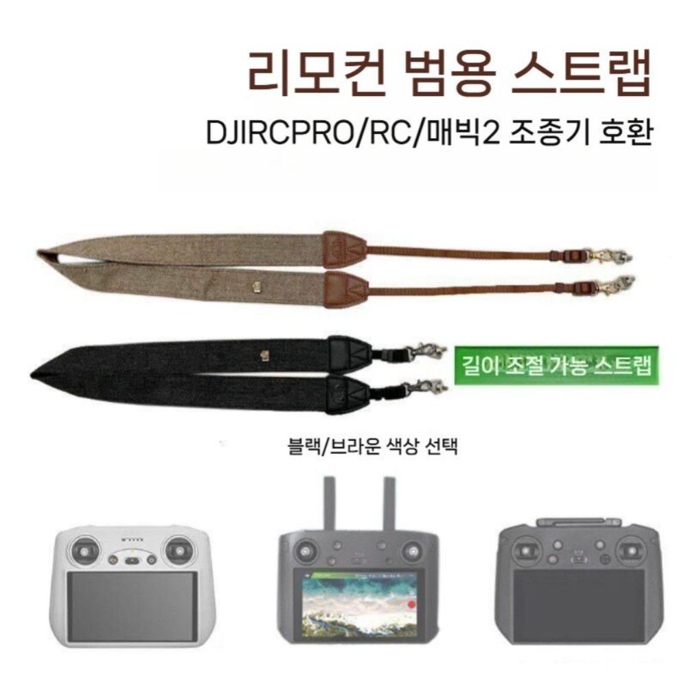 DJI 아바타360 랜야드 조종기 리모컨 화면 액정 필름 리모컨 스트랩 - 상세 이미지 4