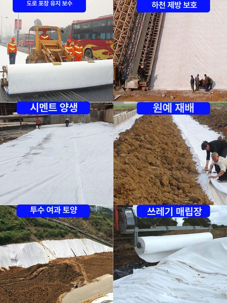 방수포 부직포 양생포 고밀도 결로방지 단열 보온 농업용 건설현장 온실 토목 공사용 방제용 100g 1m 50㎡ - 상세 이미지 5