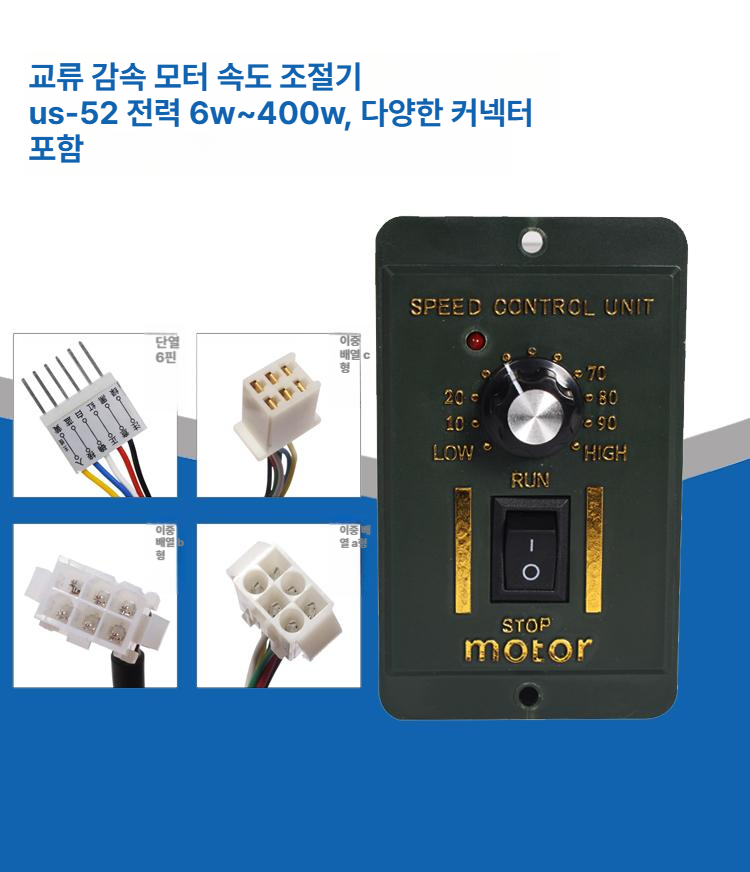 모터속도조절기 제어 스피드 스위치 스마트 레귤레이터 제어기 조절기 - 상세 이미지 2