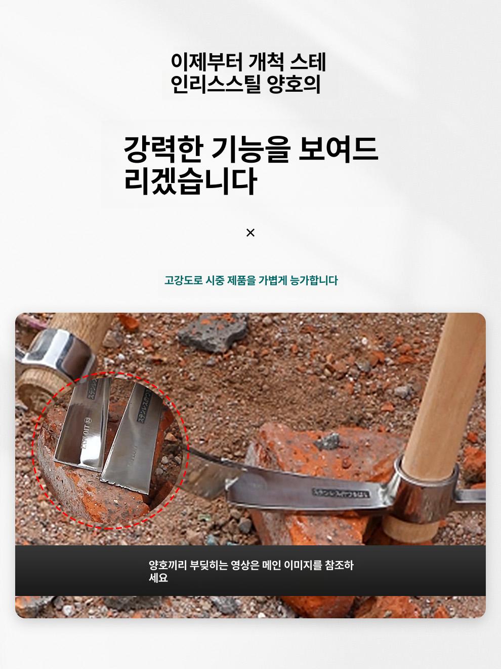 스텐곡괭이 휴대용 약초캐기 캠핑용 등산용 야외활동 텃밭작업 미니 다용도 녹슬지않는 견고한 표준경도 38cm 623439H - 상세 이미지 4