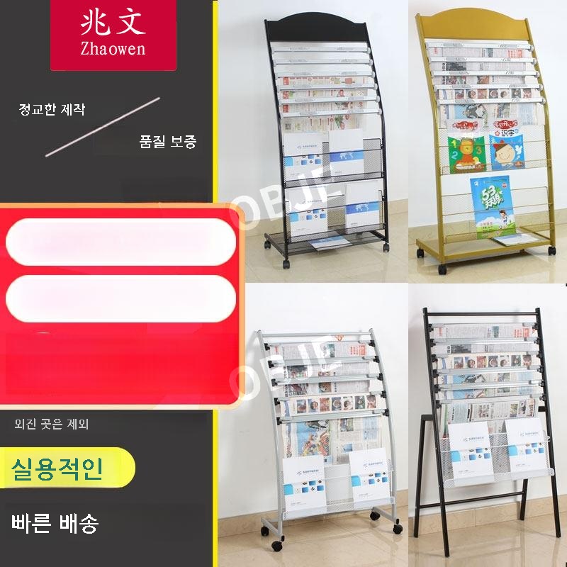 신문진열대 잡지꽂이 철제 브로셔 거치대 팜플렛 매거진랙 선반 - 상세 이미지 4
