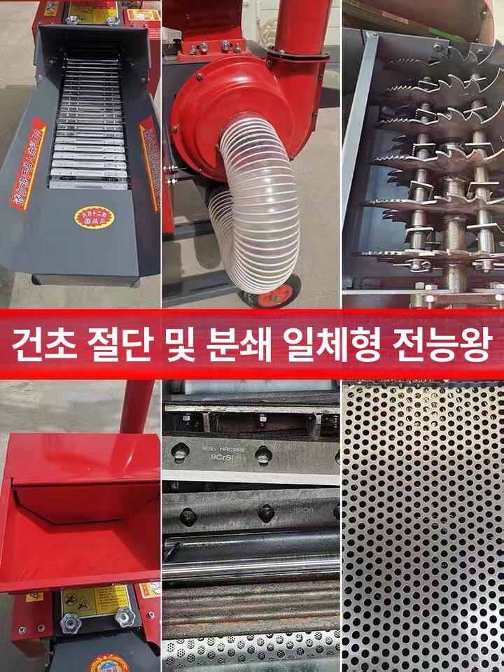 농업용 파쇄기 4 5KW 대형 볏짚 건초 옥수수대 풀 절단기 사료 분쇄기 건습식 겸용 3.8t (모터 미포함) - 상세 이미지 3