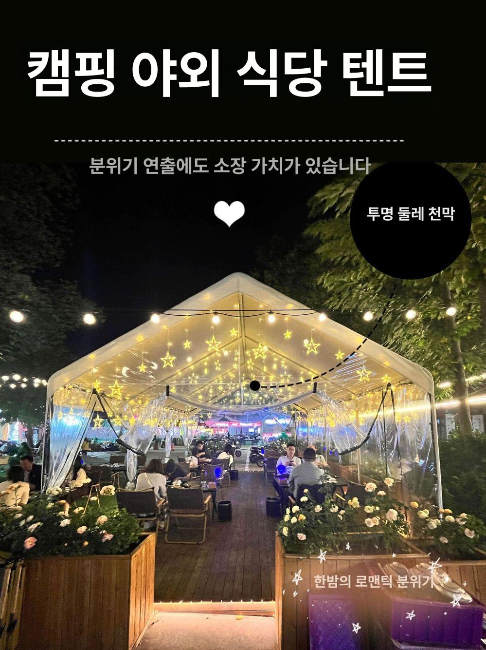 대형 캐노피 천막 교체용 그늘막 상단 커버 야외 행사 매장 천갈이 - 상세 이미지 3
