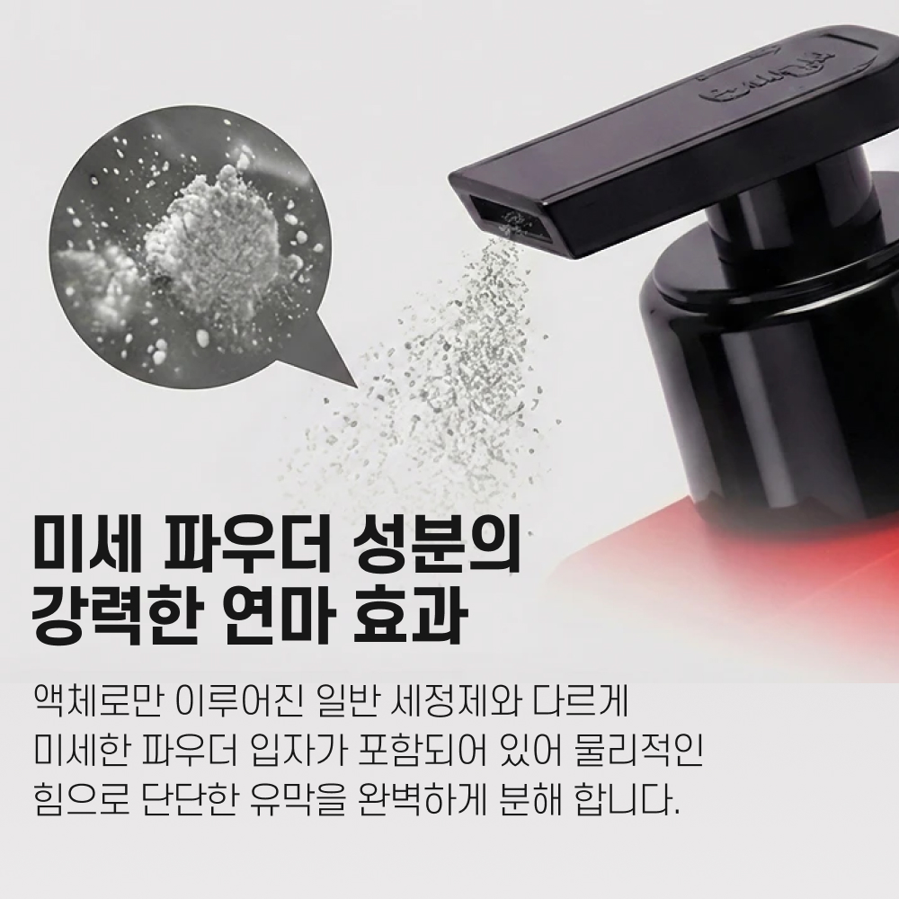뷔르트 자동차 앞유리 유막제거제 차량 셀프 유막 제거 250ml - 상세 이미지 4