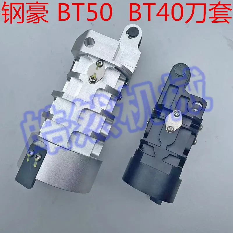 대만 Ganghao/Ganghao/Ganghao BT50BT40 kn-ife 세트 C-NC 라이브러리 BT50 컵