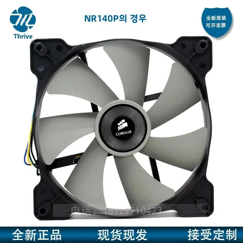 CORSAIR NR140P DC 12V 0.22A 140x140x25mm 4선 냉각팬