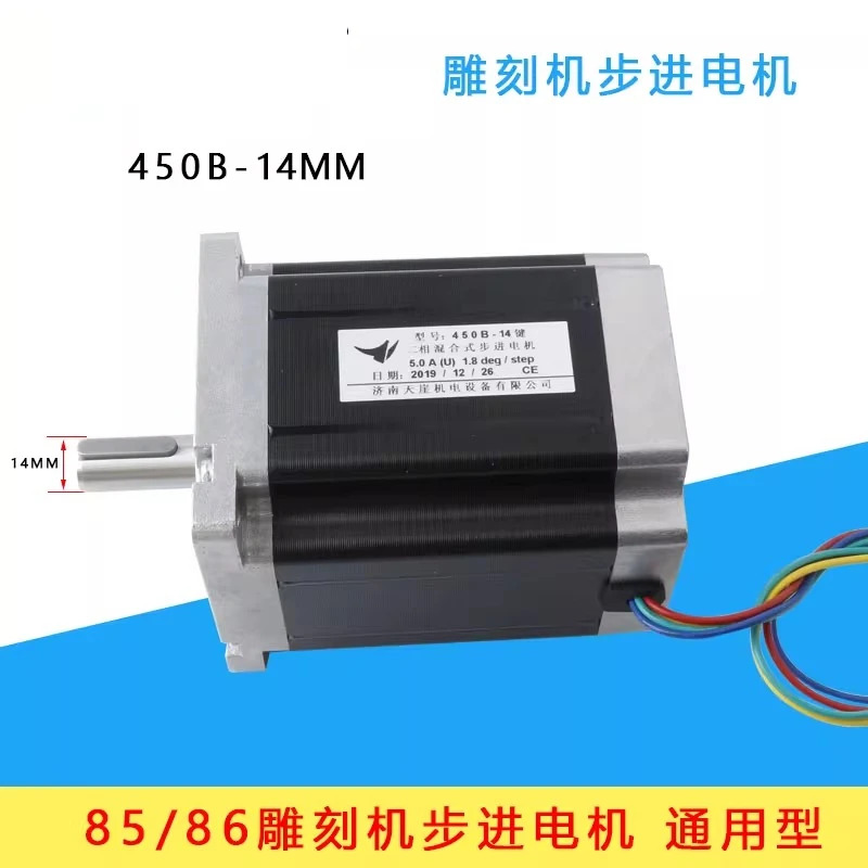 기계 스테퍼 모터 85/86BYGH450B 드라이버 알루미늄-플라스틱 14mm8NM 고토크 구성