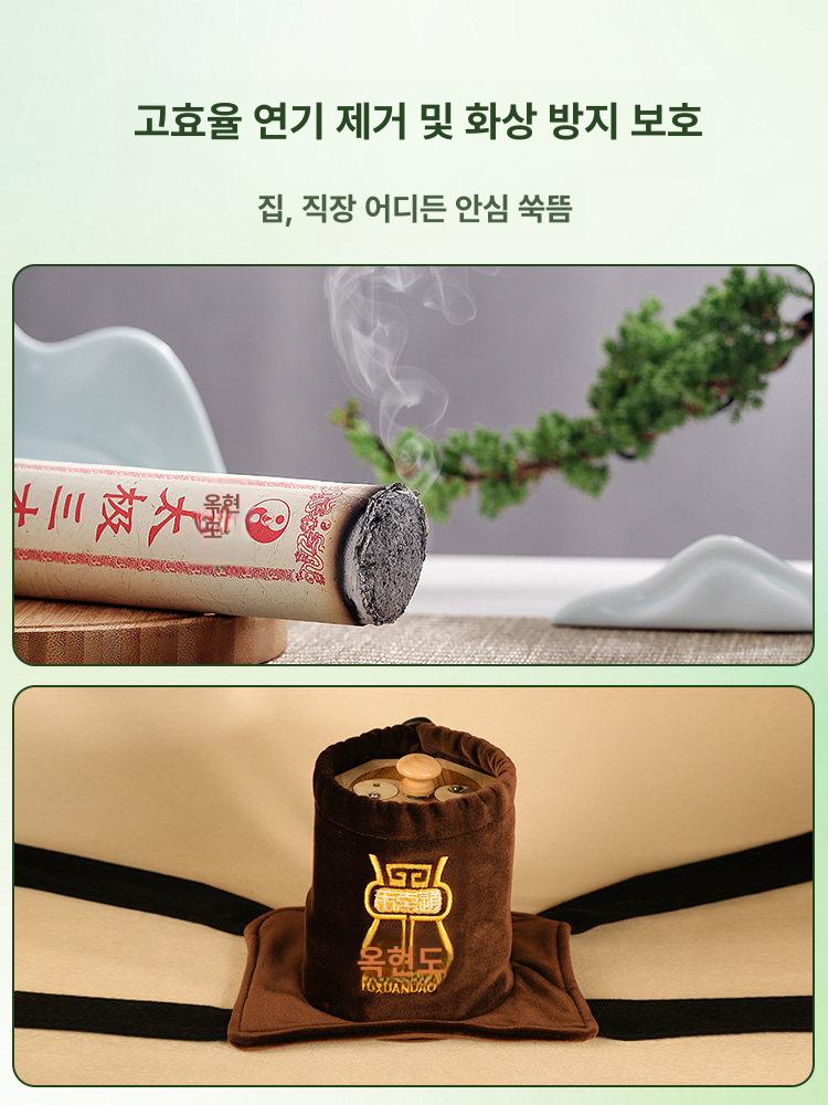찜질 쑥뜸 뜸기 쑥뜸기 직화 미니뜸 뜸쑥 쑥찜기 무연뜸 무연쑥 강화미니뜸 이미지 6