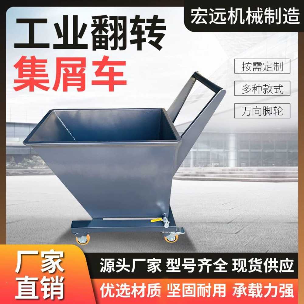 철대차 칩통 폐기물 쇳가루 공사장 용 푸쉬 운반 카트 - 상세 이미지 2