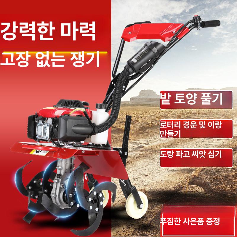 아세아 미니관리기 4행정 밭농사 텃밭 경작 관리용 강력 엔진 소형 로타리 로터리 경운기 2행정 8마력 - 상품 이미지