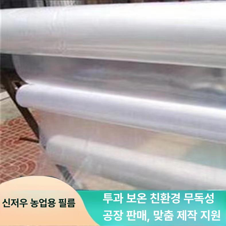 농사용 투명 비닐 두꺼운 내구성 강한 고구마 감자 양파 채소 재배용 멀칭 필름 비닐하우스 흰색 멀치 - 상세 이미지 2