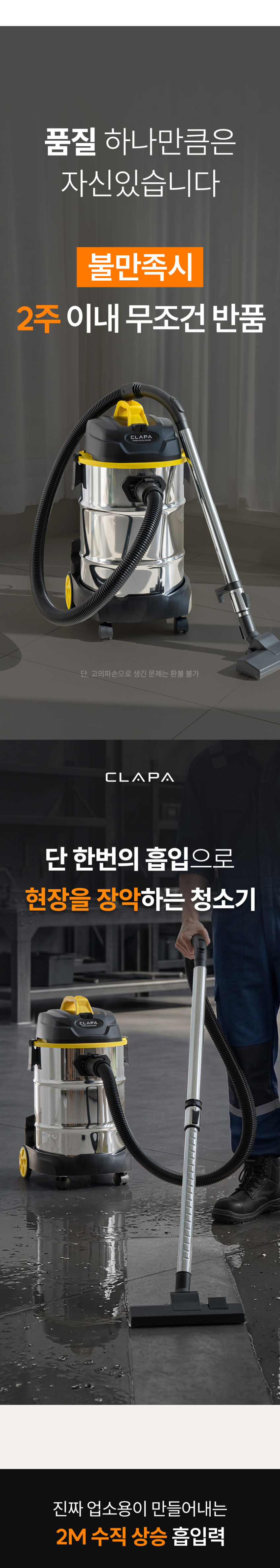 클래파 흡입력 좋은 업소용 청소기 대용량 건습식 산업용 공업용 매장 30L 판매처 상세 정보 이미지 1