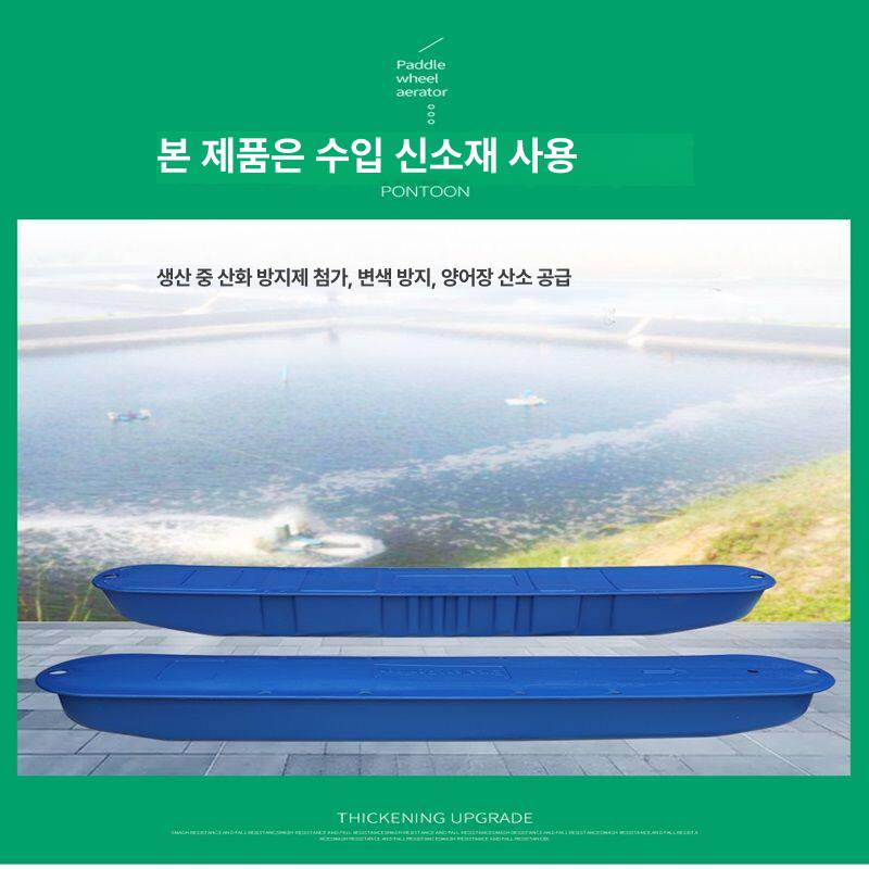 수상 부표 부력통 플라스틱 부력재 양식장 수차 작업용 카약 범용 165x23x19 - 상세 이미지 5