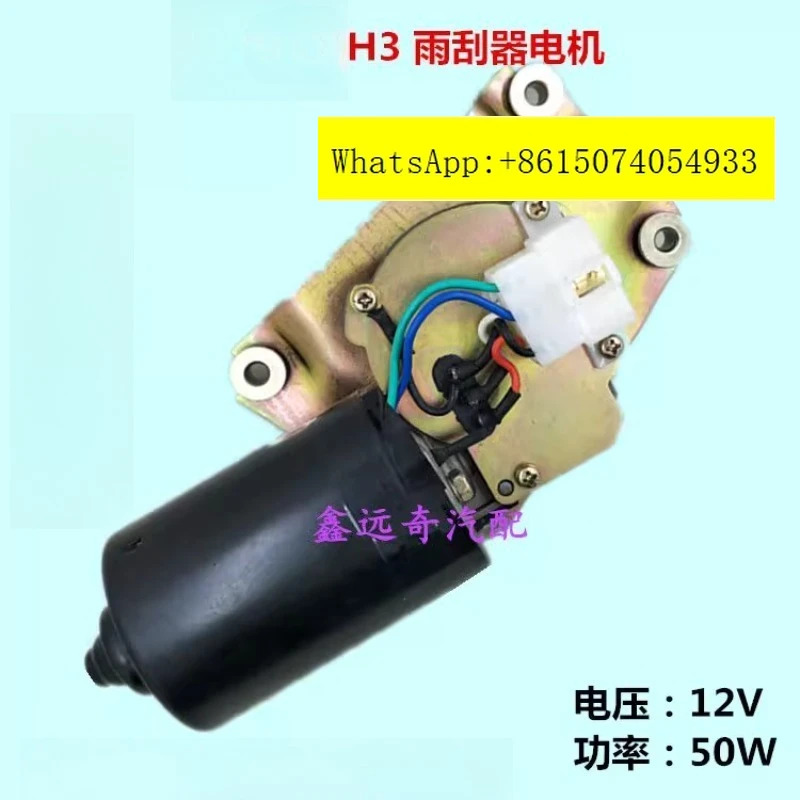 Hal H5 전면 와이퍼 모터 n-ew 구형 H3 순수 구리 와이어 코일과 호환 가능