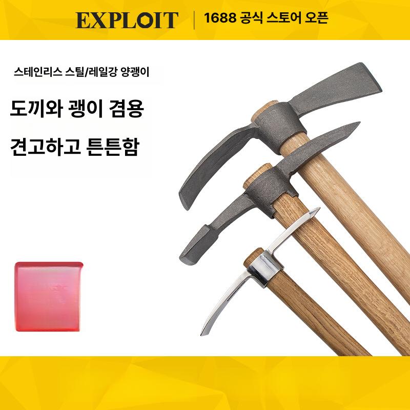 스텐곡괭이 휴대용 약초캐기 등산 캠핑용 텃밭 가드닝 고강도 스테인리스 튼튼한 양날 흙파기 42cm 고경도 소형 220g 623439B - 상품 이미지