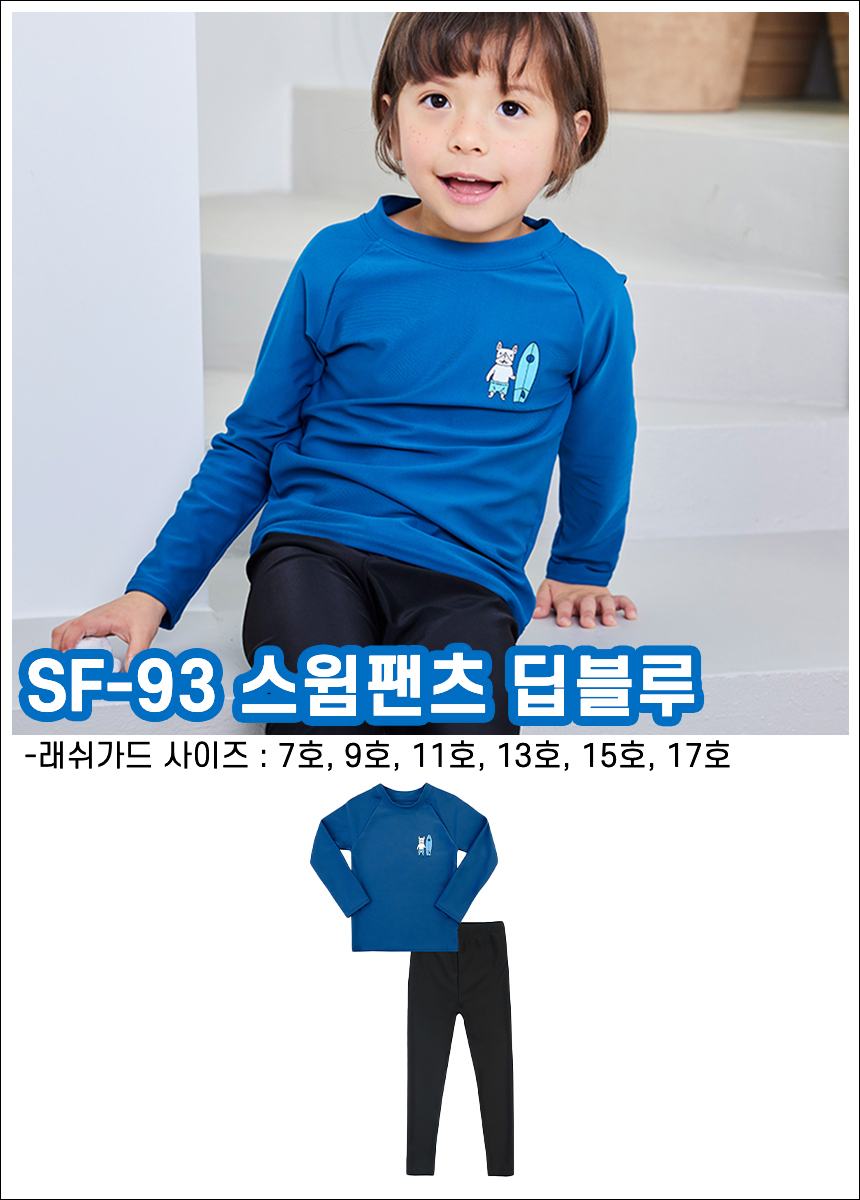 유아래쉬가드 키즈 수영복 아기 남아 어린이 아동 키즈수영복 세트 93 보드숏 - 상세 이미지 4