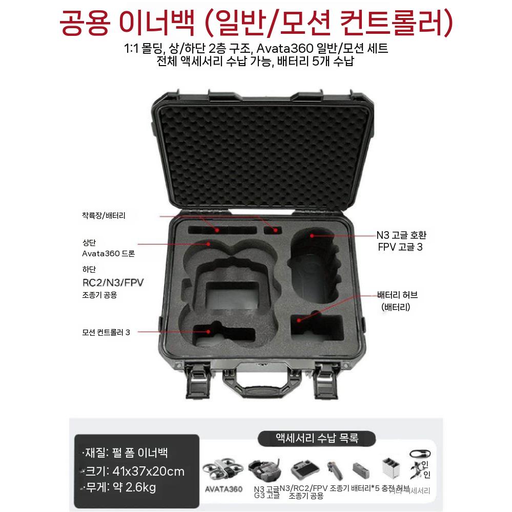 DJI 아바타360 수납 가방 케이스 N3 안경 드론 백팩 방폭 파우치 - 상세 이미지 3