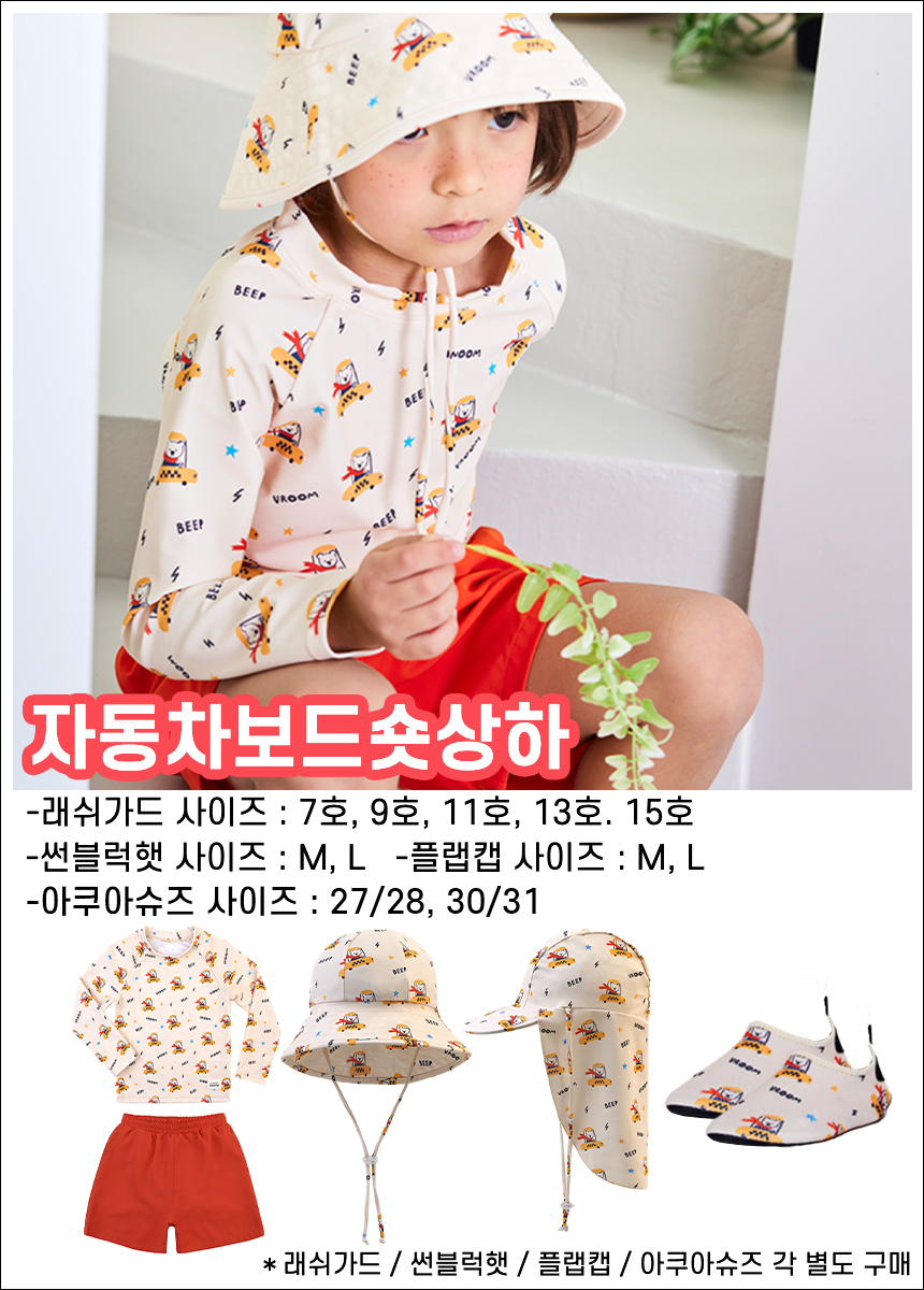 여아래쉬가드 유아수영복 아기 어린이 아동 초등 여아 수영복 파우치 세트 피치상하핑크 상품 이미지