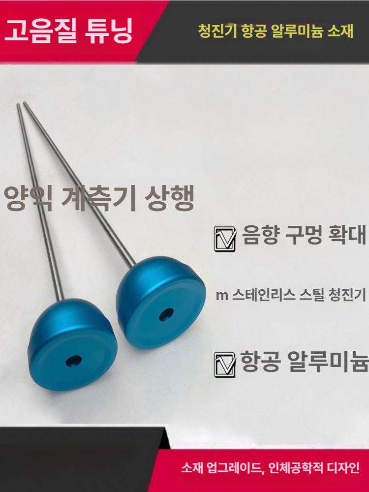 청음봉 누수 청취 탐지 감지봉 소리 탐지봉 수도관 감지 막대 청음기 - 상세 이미지 2