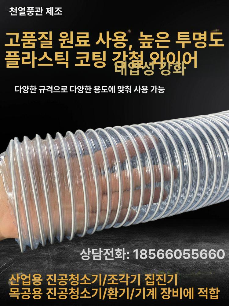 집진 호스 닥트 내경 집진호스 pvc 10m 투명 플렉시블 덕트 튜브 모든 배관 - 상세 이미지 2