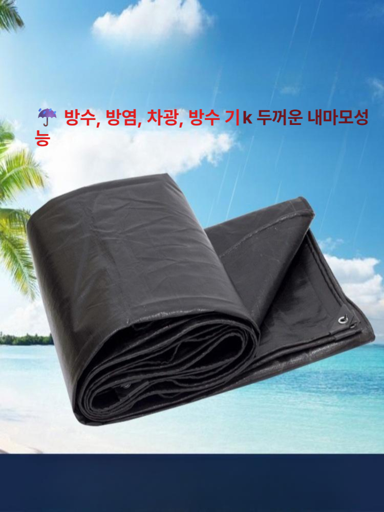 블랙 방수포 천막 타포린 덮개 대형 화물차 호루 천 차광막 청색 바람막이 텐트 - 상세 이미지 2