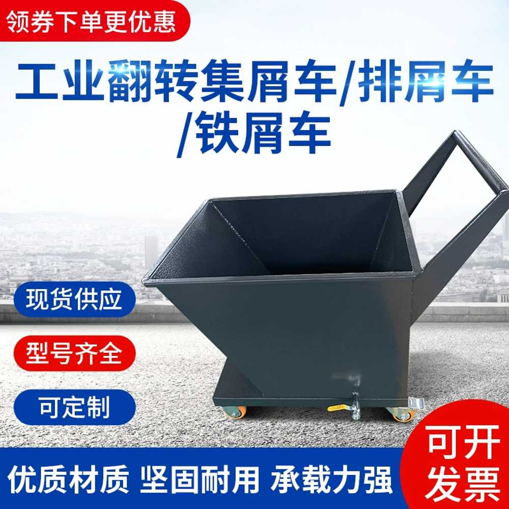 철대차 칩통 폐기물 쇳가루 공사장 용 푸쉬 운반 카트 - 상세 이미지 4