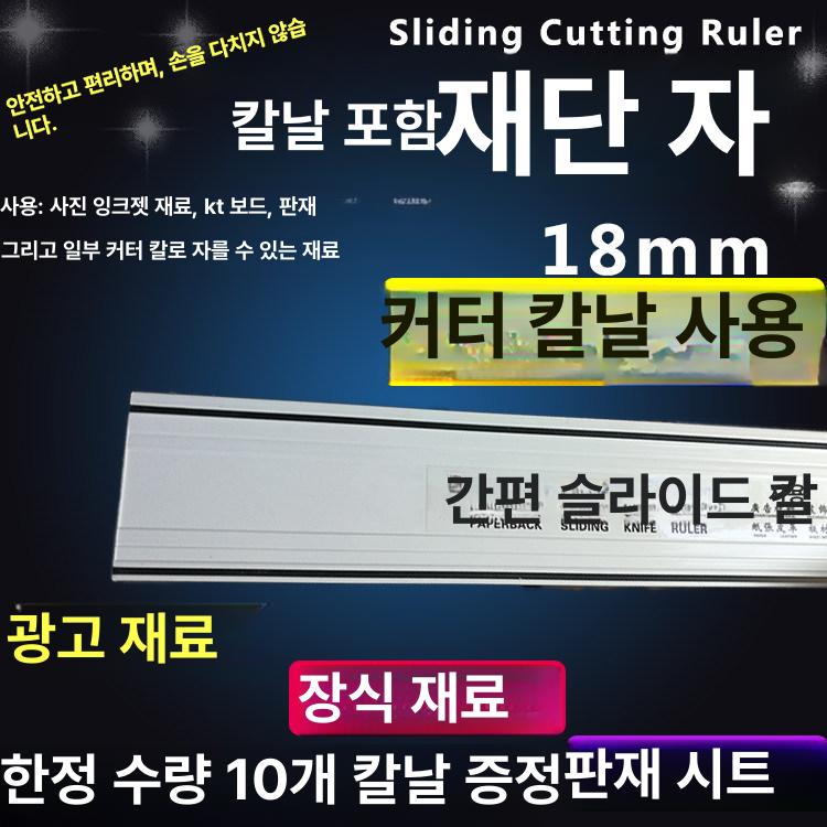 재단 자 알루미늄 합금 전문가용 정밀 눈금 안전 직선 절단 가이드 미끄럼방지 절단자 70cm 특수10개 일반20개 - 상세 이미지 4