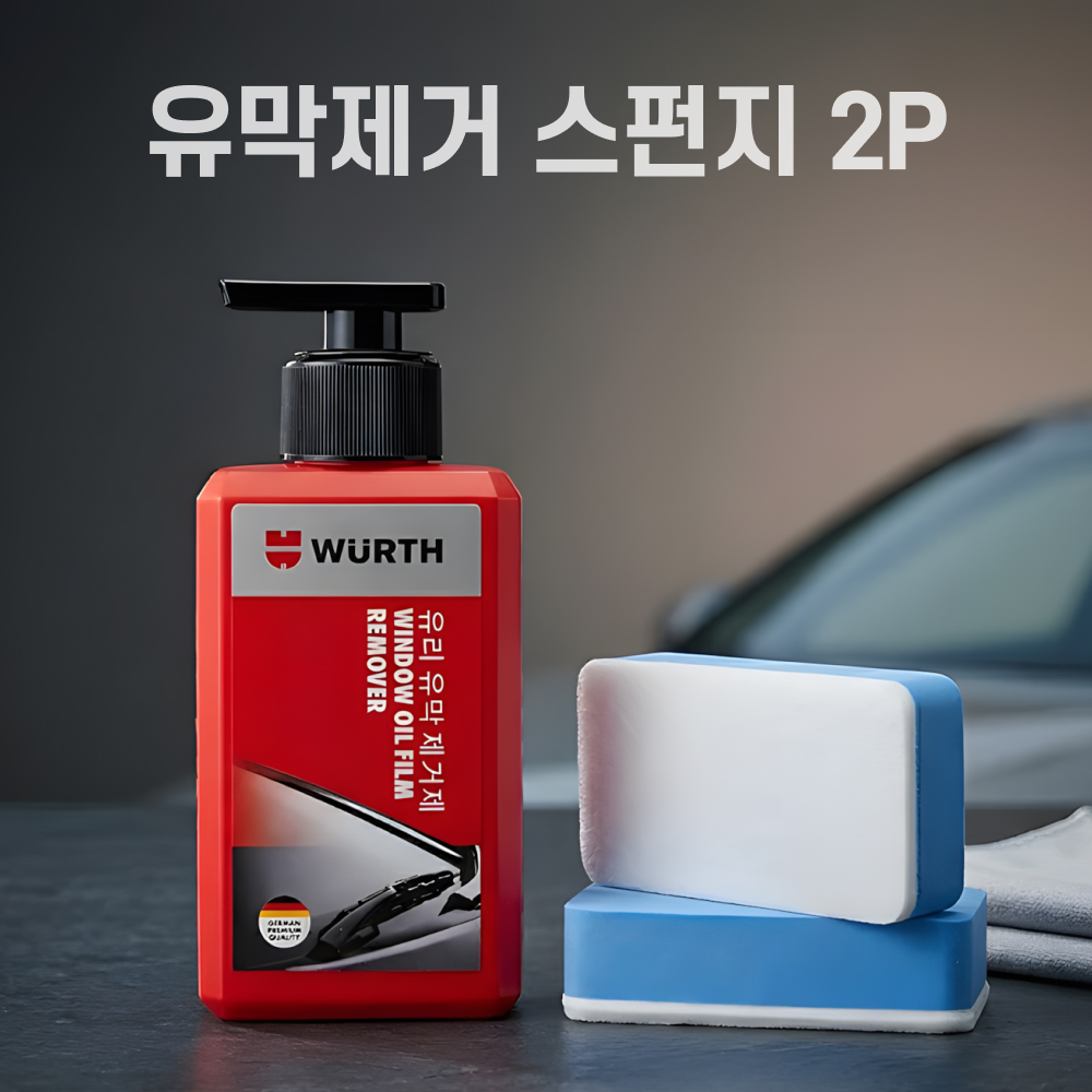뷔르트 자동차 앞유리 유막제거제 차량 셀프 유막 제거 250ml - 상세 이미지 2