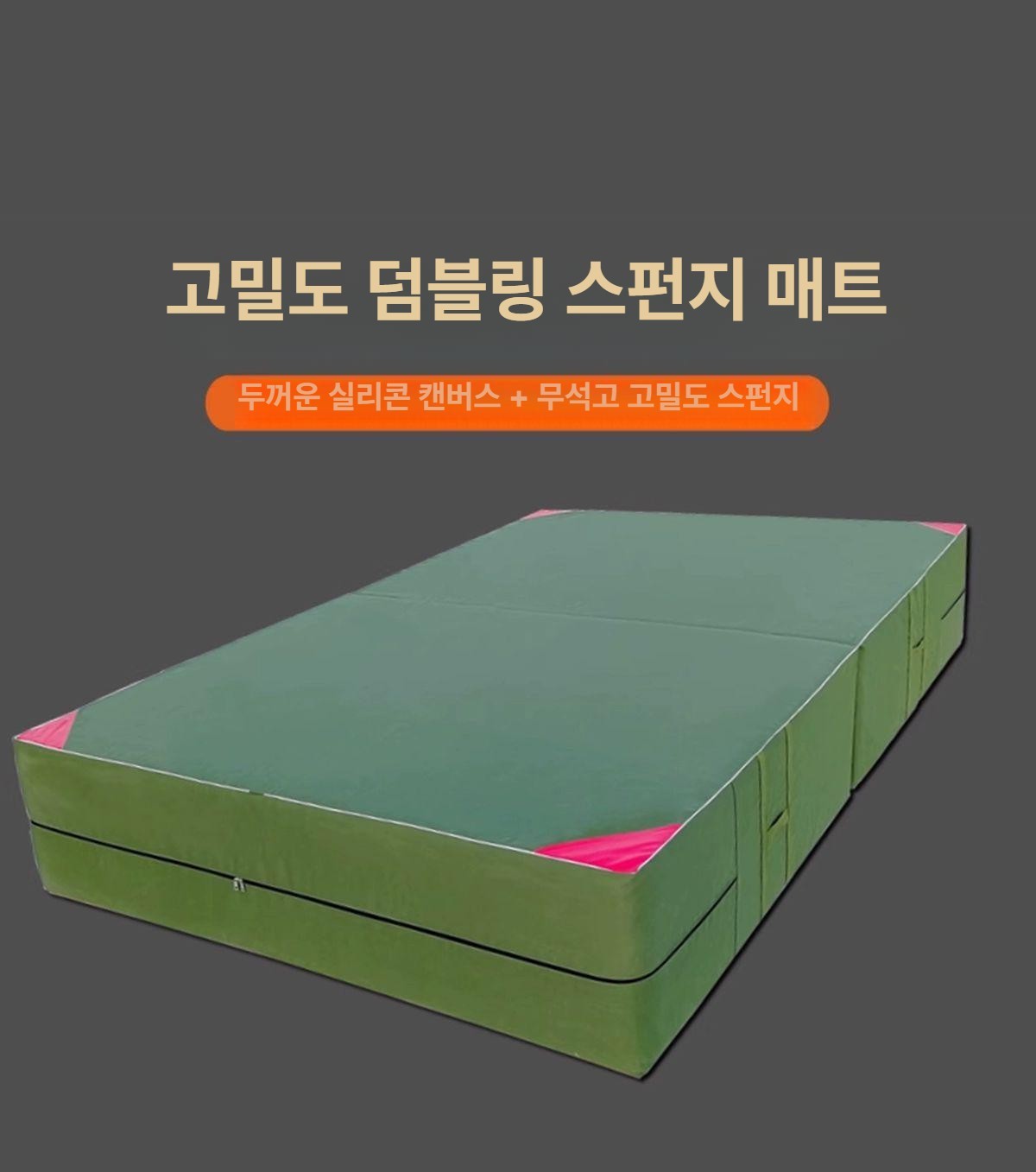 매트 주짓수 매트리스 덤블링 헬스장 패드 체조매트 스펀지매트 스펀지패드 - 상세 이미지 3