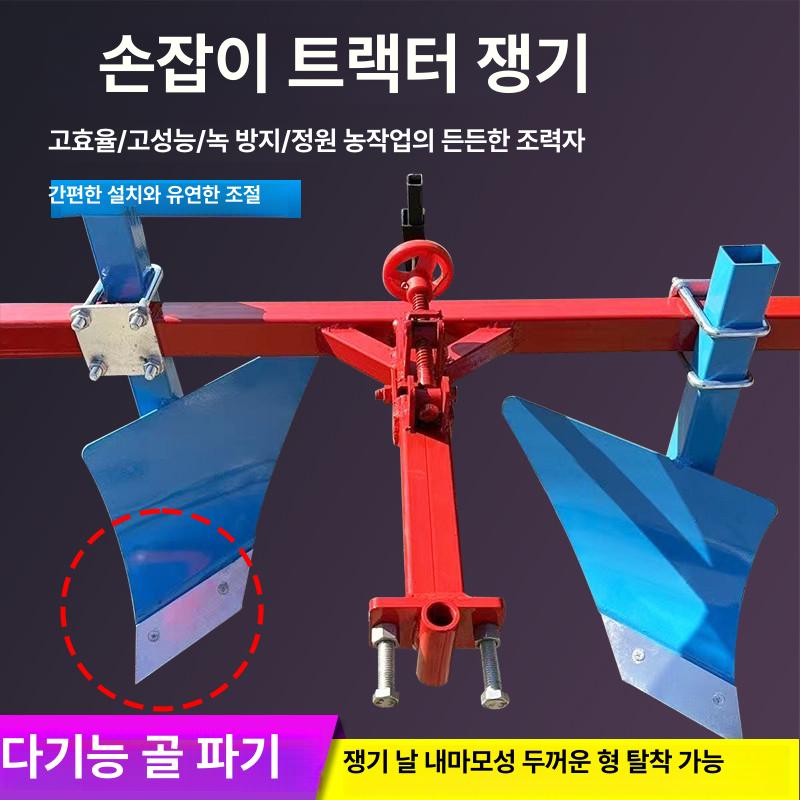 경운기 쟁기 배토기 트랙터 휴립기 두둑 성형기 고강도 강철 이중 날 밭갈이 흙뒤집기 높이 단일 항목 - 상품 이미지