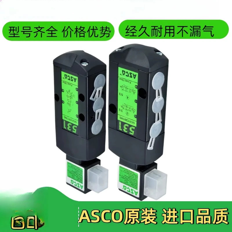 ASCO 솔레노이드 밸브 SCG531C001/2MS/17MS/018MSCG551A001MS/02 5방향 반전 24V