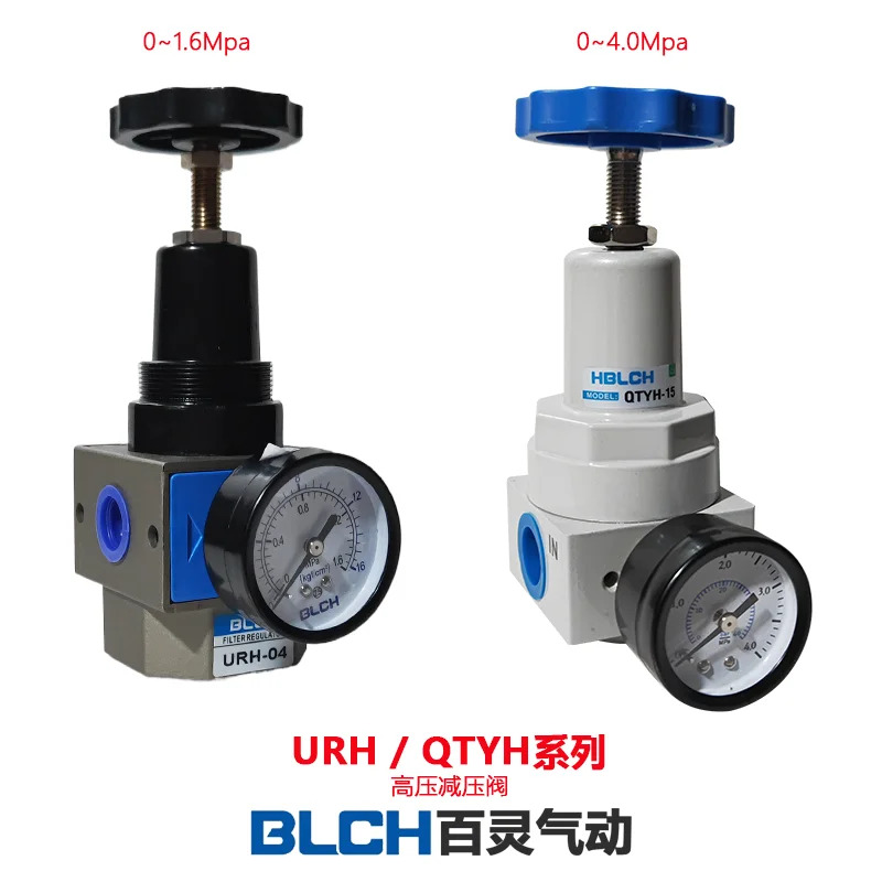 4. 0Mpa 고압 감압밸브 QTYH-15 a-ir 조절 QTYH-20 QTYH-25 알루미늄