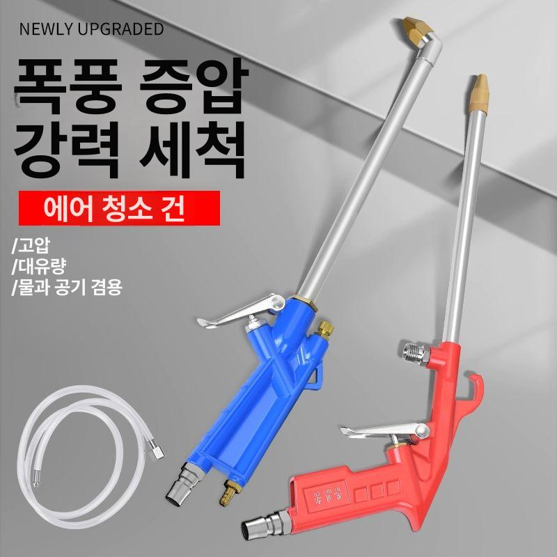 엔진 클리너 청소 건 세척 콤프레샤 에어 크리너 차량 - 상세 이미지 3