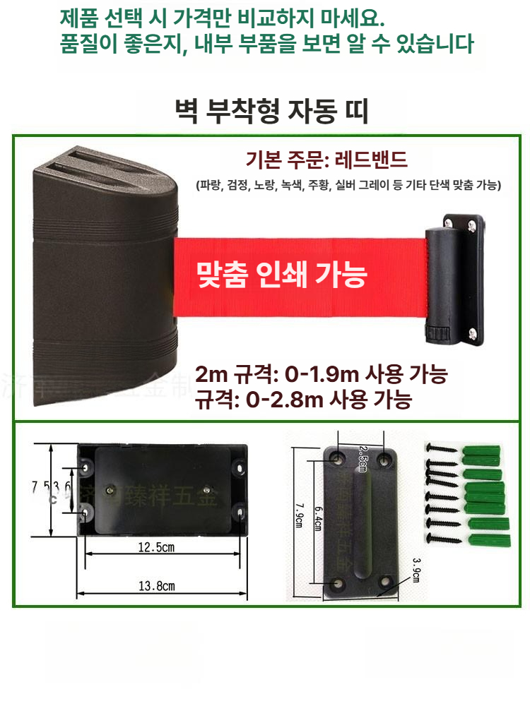 출입통제 안전띠 차단 벨트 벽부형 가이드라인 차단줄 라인 통제용 - 상세 이미지 5