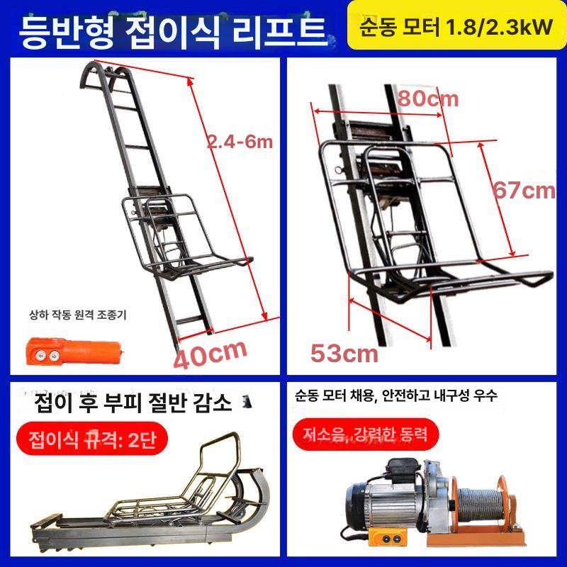 화물 승강기 전동 엘리베이터 상하차 운반기 고소작업대 수직 아시바 산업용 - 상세 이미지 4