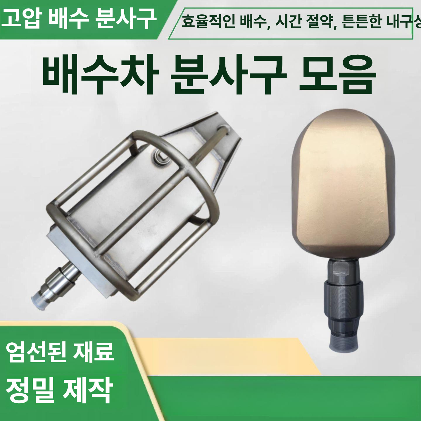하수관 고압 분사 물청소 헤드 노즐 맨홀 세척호스 배관 파이프 세차 하수구 - 상세 이미지 5