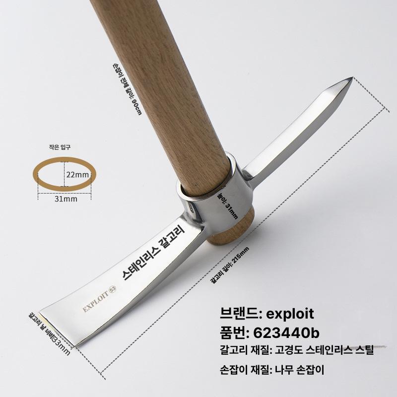 스텐곡괭이 휴대용 약초캐기 등산 캠핑용 텃밭 가드닝 고강도 스테인리스 튼튼한 양날 흙파기 42cm 고경도 소형 220g 623439B 이미지 6