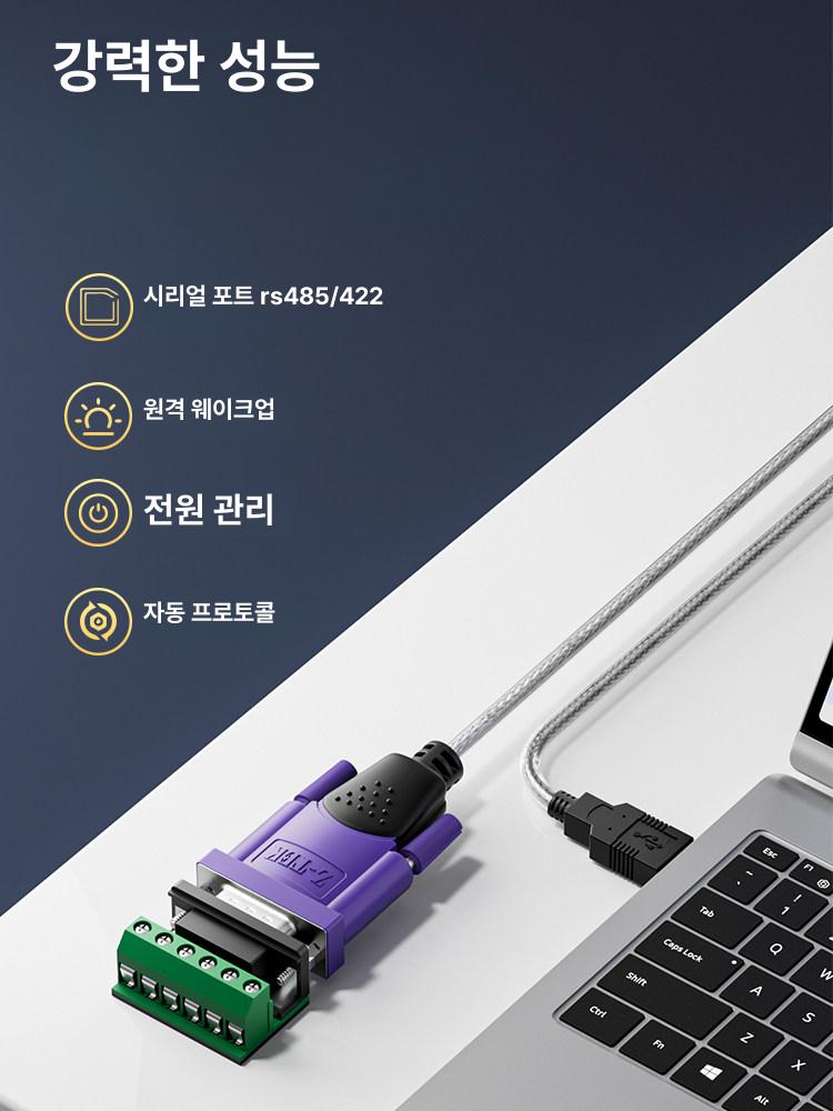 RS485 시리얼 이더넷 어댑터 네트워크 콘솔 케이블 DB9 1m - 상세 이미지 4