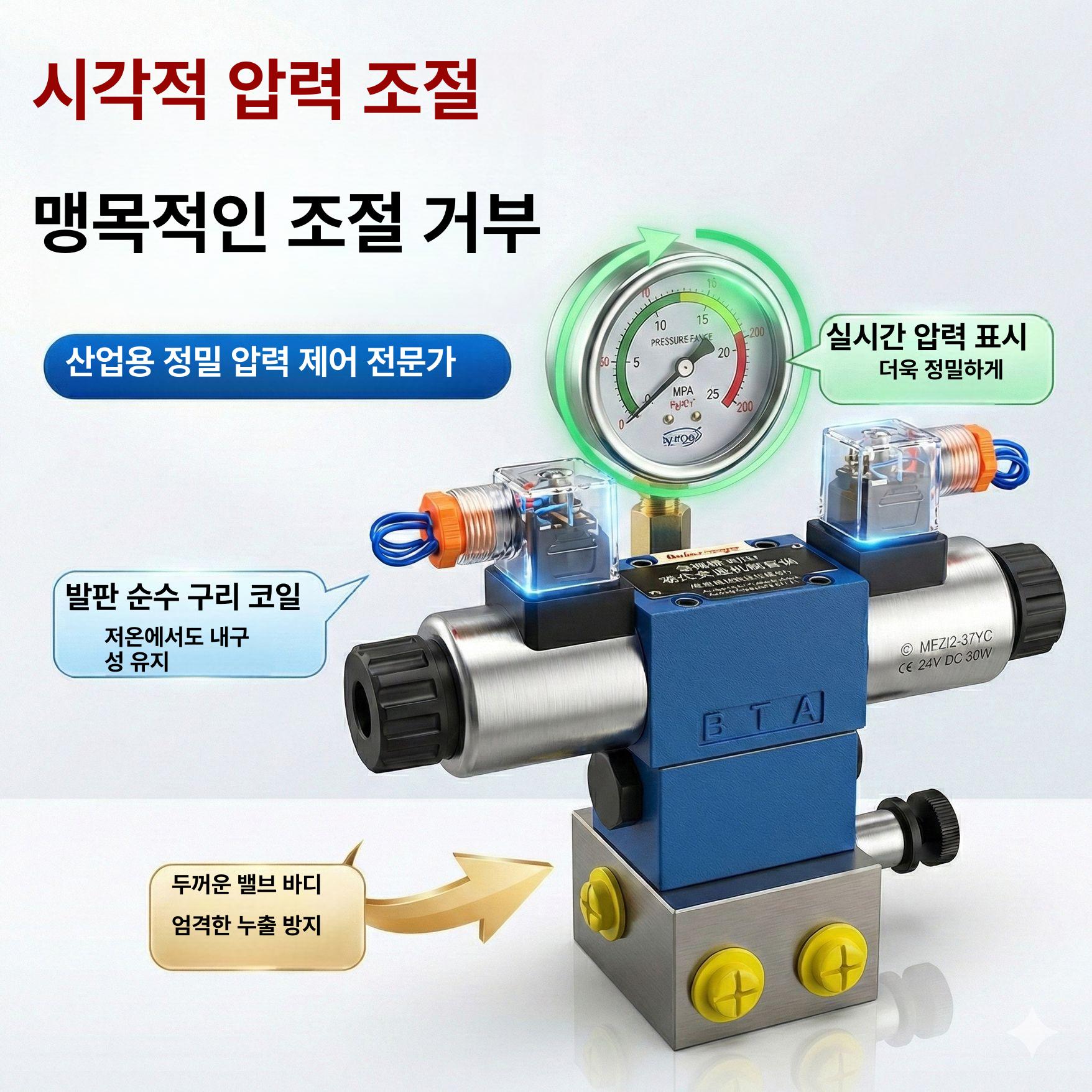 유압 솔레노이드 벨브 솔밸브 전자 제어 스테이션 실린더 굴삭기 전자밸브 - 상세 이미지 5