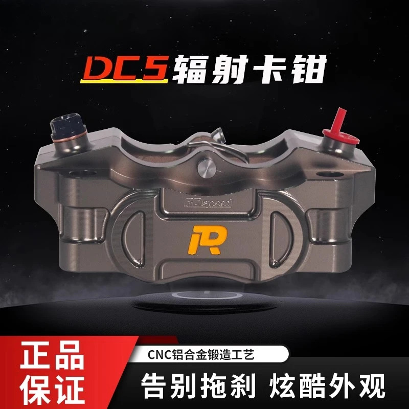 RD 브레이크 캘리퍼 DC5 트랙 버전 4피스톤 전극 코어 ae8sae4i No. 9 E80C n1