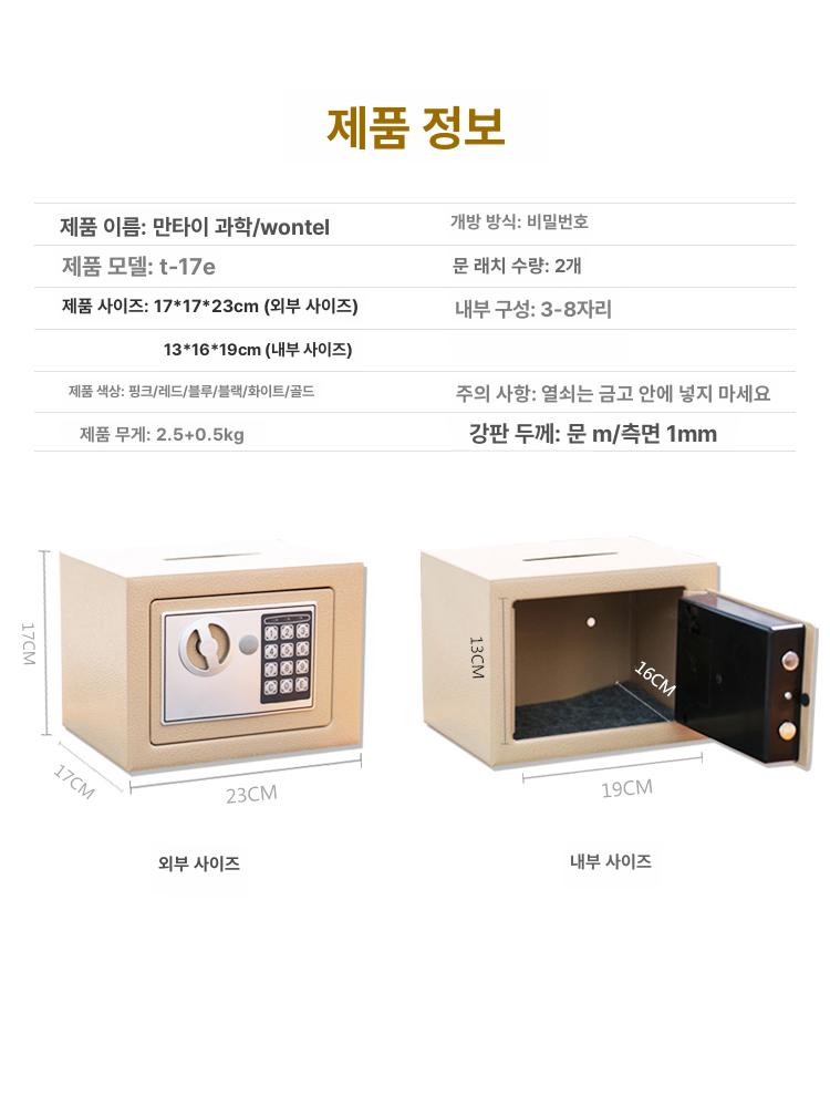 금고 차키보관함 키박스 비밀번호 열쇠함 휴대용 열쇠보관함 미니금고 - 상세 이미지 3