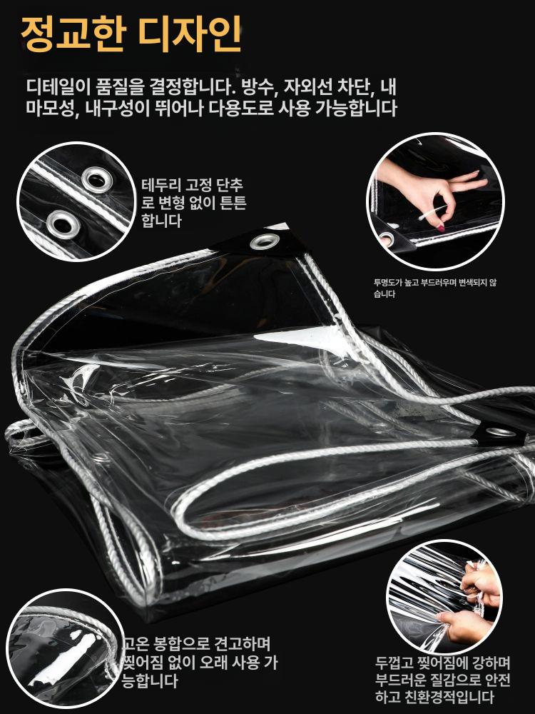 투명 방수포 방풍 비닐 천막 방수커버 덮개 캐노피 초대형 캔버스 그라운드시트 캠핑 야외 - 상세 이미지 2